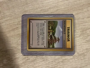vintage Sprout Tower Japanese 97/111 Neo Genesis - Picture 1 of 2