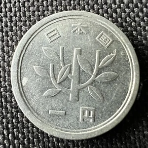 Japan 1 Yen 1963 Bamboo Y# 74 - Picture 1 of 2