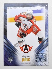 2020 Sereal KHL 19/20 Leaders Avtomobilist Yekaterinburg BASE Pick a Player Card