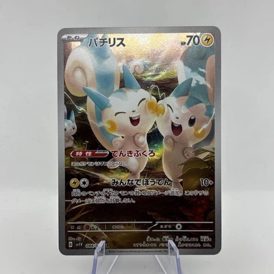 2023 Near Mint Pokemon Pachirisu 084/078 Violet ex SV1V Japanese - Image 1 of 4
