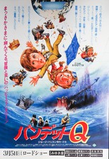 Time Bandits 1981 Terry Gilliam  Japanese Chirashi Mini Movie Poster B5 
