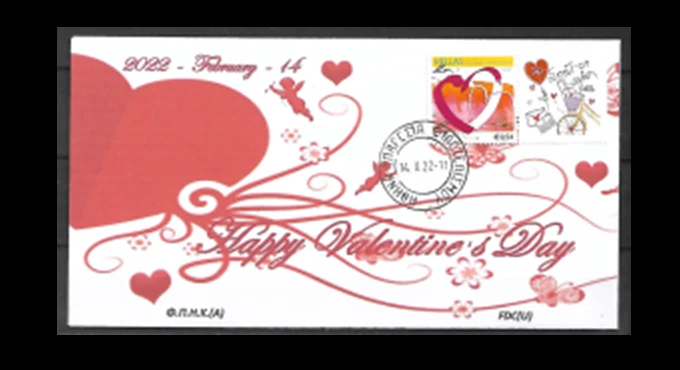 GREECE 2022-2-14 FDC(U) VALENTINE'S DAY  Unofficial. Commemorative postmark   - Image 1 of 1