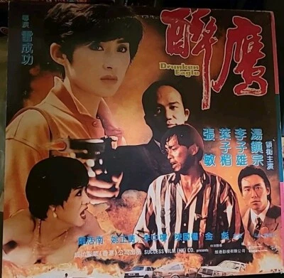 HK LD UNDERGROUND JUDGMENT DRUNKEN EAGLE AMY YIP CHEUNG MAN HONG KONG LASERDISC - Image 1 of 3