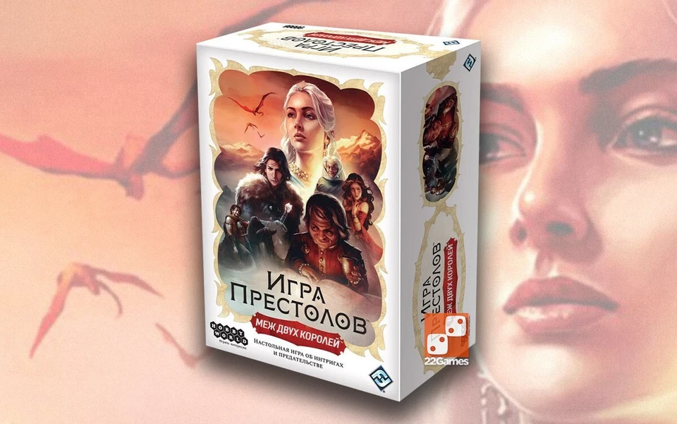 Игра престолов:Меж двух королей/A Game of Thrones: B'Twixt,3 players, 60+min, Ru - Bild 1 von 4