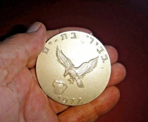 Vintage 1977 Israel souvenir medal Israeli AD beer " KABIR " (not exist anymore) - Picture 1 of 10