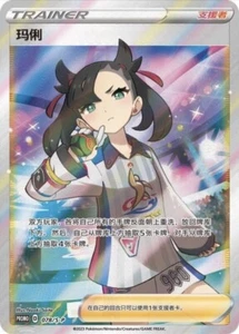 Pokémon Chino Simplificado Marnie S-P-078 Casi Como Nuevo Caja de Promoción - Imagen 1 de 1
