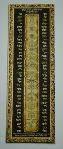 Amulet judaica Unique rare hebrew Practical Kabbalah קמיע מיוחד לשמירה ולהצלחה - Picture 1 of 11