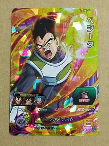 Vegeta UM1-55 - Super Dragon Ball Heroes JAPAN import - Picture 1 of 2