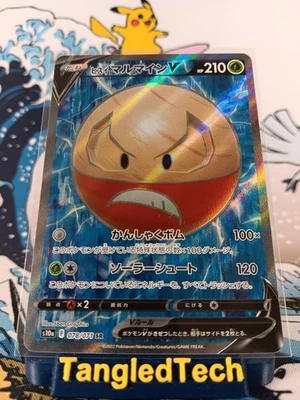 Pokemon Hisuian Electrode V 078/071 SR S10a Dark Phantasma Japanese Near Mint - Image 1 of 2