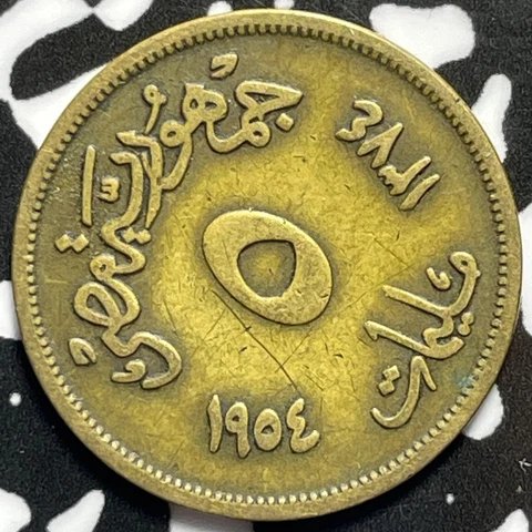 AH 1374 (1954) Egypt 5 Milliemes Lot#M5425 Cover