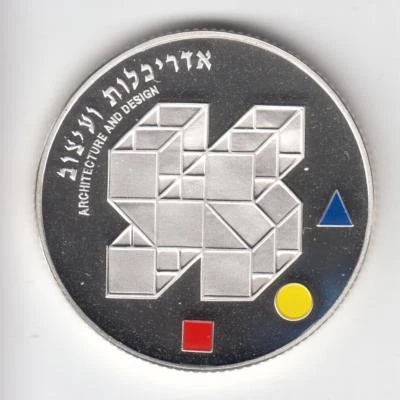 Israel 2004 Architecture & Design PR Color Silver Coin 2NIS, minor scratches #1 - Image 1 of 2