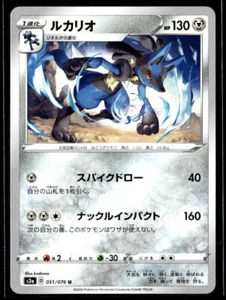 Pokemon Card Lucario U 051/076 s3a Legendary Heartbeat Japanese - Picture 1 of 2