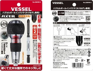 VESSEL HAZUSERU Impacta Ball Grip Impact Driver 238HW-2 +2x100 made in Japan New - Picture 1 of 5
