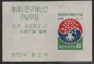 Korea Sc#304a M/NH/VF S/S NGAI Cv. 45 $ - Bild 1 von 2
