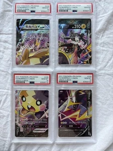 PSA10 Morpeko V-Union 226 227 228 229 Juego de 4 cartas Pokémon japonesas de Japón - Imagen 1 de 1