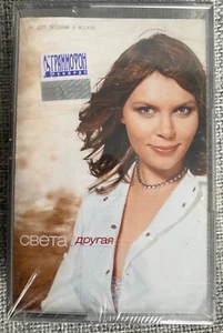 Cassette Света – Другая! 2001 Russisch Russian Trance - Picture 1 of 4