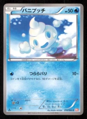 VANILLITE 018/066 C POKEMON CARD JAPANESE BW2 RED COLLECTION COMMON PLAYED - Image 1 of 2