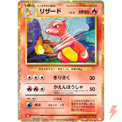 Charmeleon 002/032 CLL Pokemon Card Game Classic Charizard & Ho-Oh ex Deck - Image 1 of 3