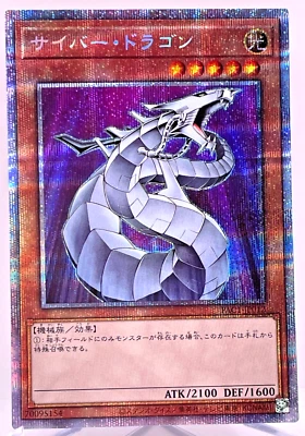 Yugioh Cyber Dragon Prismatic Secret Rare  PAC1-JP012 Japanese - Image 1 of 4