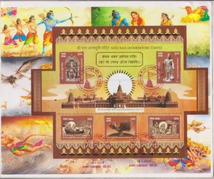 INDIA - 2024 SRI RAM JANAMBHOOMI TEMPLE - MS - PRIVATE FDC - Picture 1 of 4