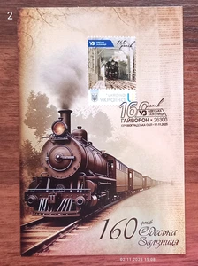 Railway - 160 years -Cardmaximum - 1 November 2025 Ukraine - Picture 1 of 12