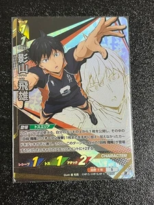 Haikyuu Baboka BREAK Kageyama Tobio Top - Bild 1 von 1