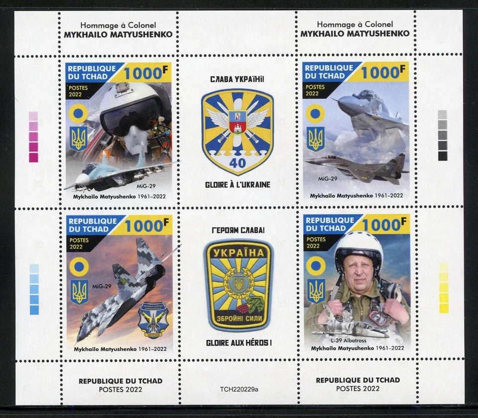 CHAD 2022 RUSSIAN INVASION OF UKRAINE TRIBUTE TO COLONEL MATYUSHENKO SHT MINT NH - Image 1 of 1