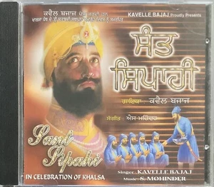 Sant Sipahi In Celebration Of Khalsa By Kavelle Bajaj - Devotional CD - Bild 1 von 2