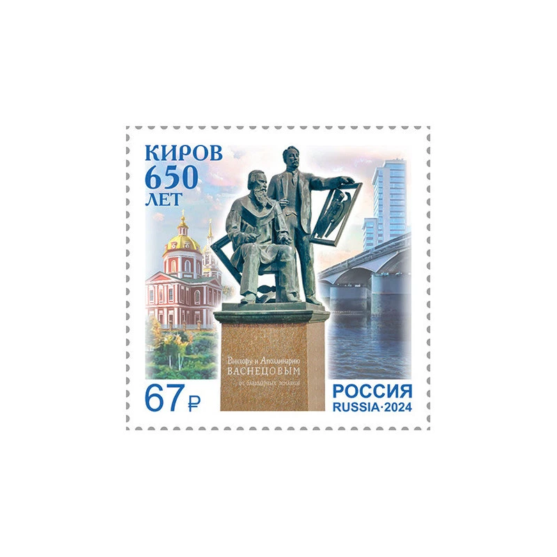 FR7256 - 2024 Russia 650° Anniversary City Of Kirov - Image 1 of 1