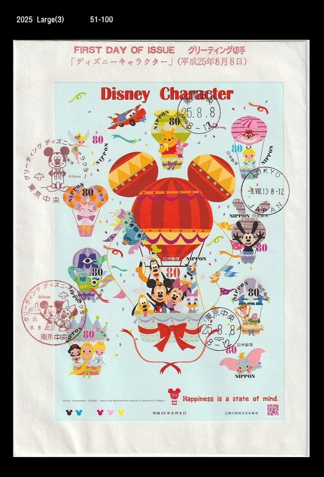 Globo aerostático, Mickey Mouse, personajes de Disney, Mickey Mouse, Japón 2013 FDC, cubierta Foto 1 de 1