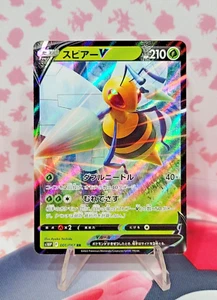 BEEDRILL V 001/067 RR S10P SPACE JUGGLER POKEMON JAPANESE US SELLER (NM) - Picture 1 of 2