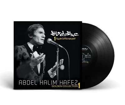 Abdel Halim Hafez - Golden Collection 1 - Arabic Vinyl Record - Arabic Music - Image 1 of 2