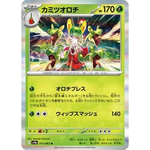 Pokemon Card Japanese Hydrapple 011/063 sv9a Rare TCG - Picture 1 of 1