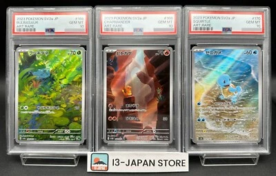 PSA 10 Bulbasaur Charmander Squirtle AR SEQ set 168/165 Pokemon Card Japanese - Image 1 of 4