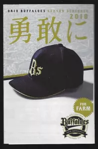 2018 Orix Buffaloes Pacific League Nippon Professional BB Folded Pocket Spielplan - Bild 1 von 1