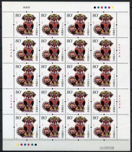 China PRC 2006-1 Zodiac New Year of the Dog Stamps Full Sheet, MNH - Picture 1 of 1