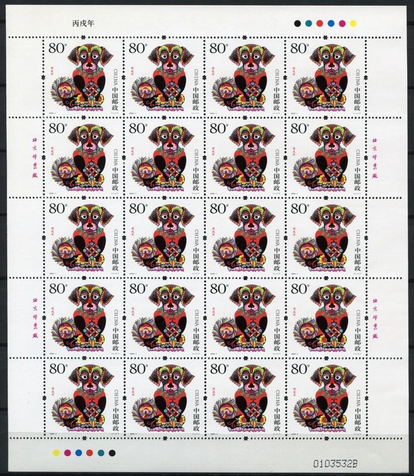 China PRC 2006-1 Zodiac  New Year of the Dog Stamps Full Sheet, MNH - Image 1 of 1