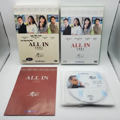 All In (9-Disc DVD Set, 2005) Korean, K Drama, Korean Audio, English Subs Tested - Image 1 of 4