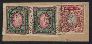 Russia 7 Rub * 2 + 10 Rub IMPERF on paper 1918 Canc SG#124B+125B - Picture 1 of 1