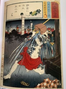 Osaka Castle Japanese Ukiyo Woodblocks Book Samurai Warrior Kunisada Tomomori - Bild 1 von 8
