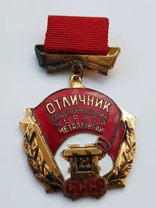 UdSSR Medaille Exzellenz der sozialistische Wettbewerb der Eisenmetallurgie kostenloser Versand - Bild 1 von 6