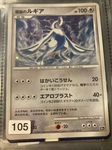 lugia 10th movie promo japanese Pokemon - Foto 1 di 1