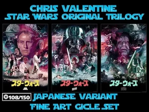Chris Valentine Star Wars Original Trilogy Japanese Variant Gicle Set LE 108/150 - Picture 1 of 24