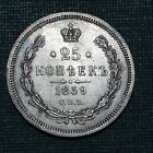 25 kopeks 1859 Silver Coin Alexander II