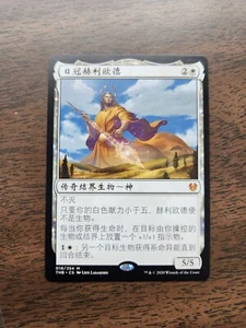 Heliod, Sun-Crowned (Theros Beyond Death) Chinese ZHS NM - Picture 1 of 2