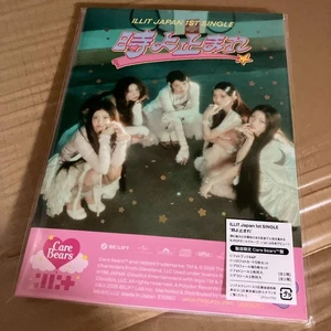 ILLIT  1st Single "Toki Yo Tomare" CD Care Bears Collaboration Limited Edition - Imagen 1 de 2