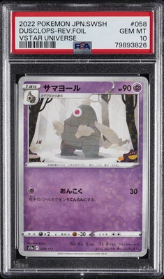 2022 POKEMON JPN SWORD & SHIELD VSTAR UNIVERSE #058 DUSCLOPS-REVERSE FOIL PSA 10 - Image 1 of 2
