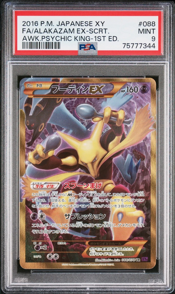 Pokémon TCG XY Japanese Individual Collectible Card Game Cards for