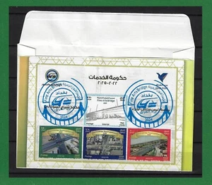 F408, Iraq, 2024, Fine Arts Bridge, Bridges, Roads, Set & Back Side M/S, FDC - Picture 1 of 2