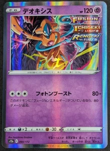 Deoxys Holo NM 060/172 s12a VSTAR Universe Japanese Pokemon Card - Picture 1 of 1